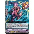 オフェンシブ・パンター D-VS03/055