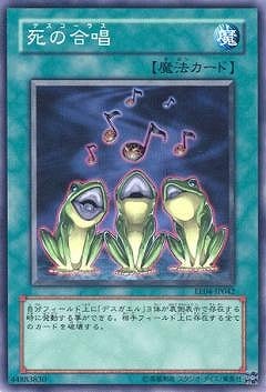 死の合唱 EE04-JP042