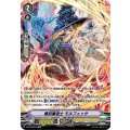 ■竜刻魔道士 モルフェッサ V-BT10/SP07