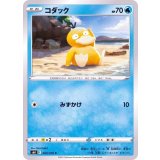 PK-S6K-009 コダック C