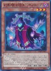 幻影騎士団ダスティローブ [SPWR-JP001]
