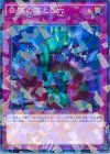 奈落の落とし穴 SPWR-JP043