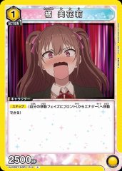 橘美花莉 UA33BT/NGR-1-014