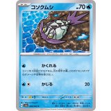 PK-SV3a-009 コソクムシ C