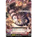 コミニュートスピン・ドラゴン DZ-BT06/072