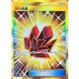 PK-SM10-114 炎の結晶 UR