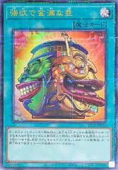 強欲で貪欲な壺 [TBC1-JP009]