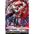 ハドロンアクス・ドラゴン D-BT08/070