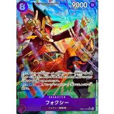 フォクシー[SR★][EB04-036]