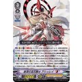 哀哭の宝石騎士 アシュレイ “Я” D-VS05/001