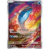 PK-SV1S-082 ヘイラッシャ AR