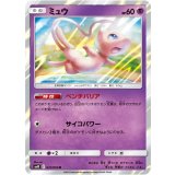 037/095 R ミュウ