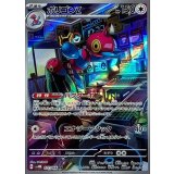 077/066 AR ポリゴンZ