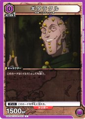 ギタラクル UA03BT/HTR-1-053