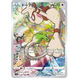 073/068 CHR ドーブル