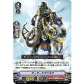 アーマードマンモス V-EB09/036