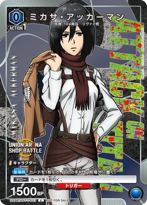 UAPR/AOT-1-023 ミカサ・アッカーマン C