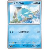 PK-SV3-030 ナミイルカ C