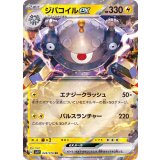 PK-SV1V-028 ジバコイルex RR