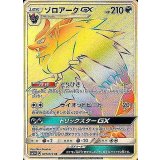 ゾロアークGX《HR》{081/072}[sm3]