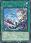 閃刀亜式−レムニスゲート DUAD-JP069