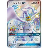 211/150 SSR レシラムGX