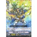 ■荒波の水将 ゴンディカス V-TD03/002
