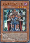 ジェノサイドキングデーモン EE1-JP234