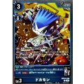 ドカモン BT23-016