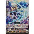 ■後駆の守護天使 アールマティ V-EB03/005