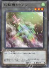 TK02-JP027 R 幻獣機トークン