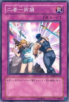 二者一両損 EE04-JP113