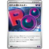 098/098 U ロケット団エネルギー