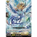 大悦の翼 ホロウ・ラプター DZ-BT13/134