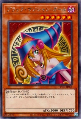 ブラック・マジシャン・ガール TTP1-JP005