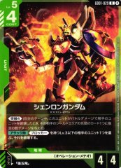 シェンロンガンダム GD01-029