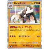 040/066 R キョジオーン