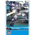 ヴォルフモン BT4-025