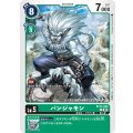 パンジャモン BT14-052