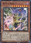 雙極の破械神 IGAS-JP019