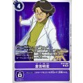 倉田明宏 EX10-066
