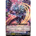 魔石竜 ジュエルニール “ラスター” DZ-BT10/080