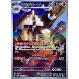 073/066 AR キョジオーン