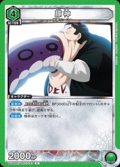 豚神 UA35BT/OPM-1-057