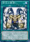 帝王の開岩 SHSP-JP067