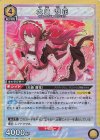 大崎 甜花 UA04BT/IMS-1-007