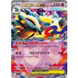 033/076 RR メガゴルーグex