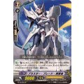 ブラスター・ブレード・探索者 BT16/S02