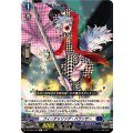 フィーチャリング・バランサー DZ-BT01/093