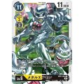 メタルエテモン BT11-044